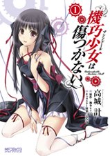 Unbreakable Machine Doll édition Simple