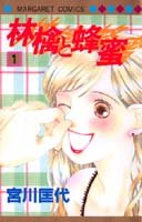 couverture, jaquette Ringo to Hachimitsu 1  (Shueisha) Manga