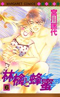 couverture, jaquette Ringo to Hachimitsu 6  (Shueisha) Manga
