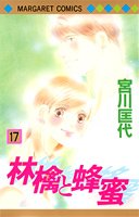 couverture, jaquette Ringo to Hachimitsu 17  (Shueisha) Manga