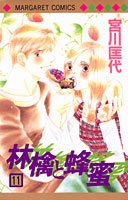 couverture, jaquette Ringo to Hachimitsu 11  (Shueisha) Manga