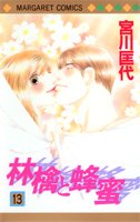 couverture, jaquette Ringo to Hachimitsu 13  (Shueisha) Manga