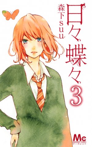 couverture, jaquette Hibi Chouchou - Edelweiss et Papillons 3  (Shueisha) Manga