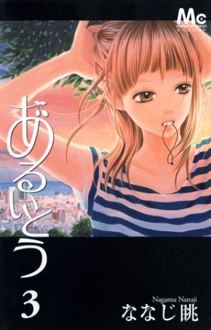 couverture, jaquette Moving Forward 3  (Shueisha) Manga