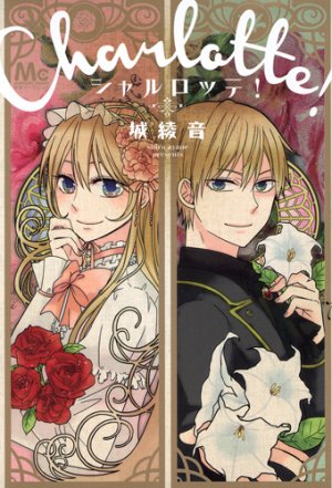 couverture, jaquette Charlotte !   (Shueisha) Manga