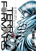 couverture, jaquette Terra Formars 5  (Shueisha) Manga