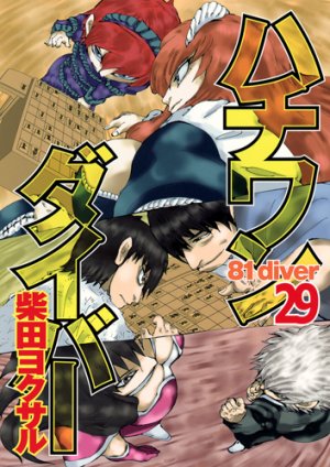 couverture, jaquette Hachi one diver 29  (Shueisha) Manga