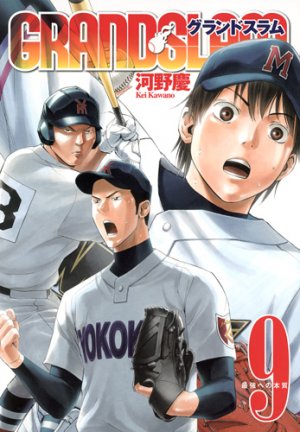 couverture, jaquette Grand Slam 9  (Shueisha) Manga