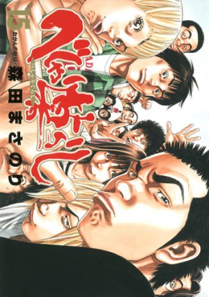 couverture, jaquette Les Rois du rire 15  (Shueisha) Manga