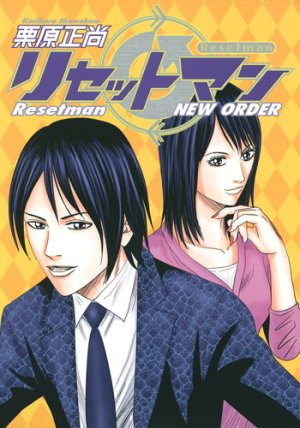 Resetman NEW ORDER 1 Manga