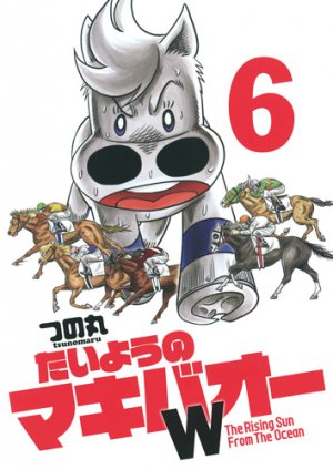 couverture, jaquette Taiyou no Makibaoh W 6  (Shueisha) Manga