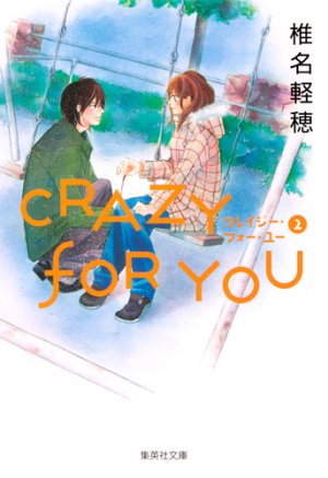 couverture, jaquette Crazy for you 2 Bunko (Shueisha) Manga