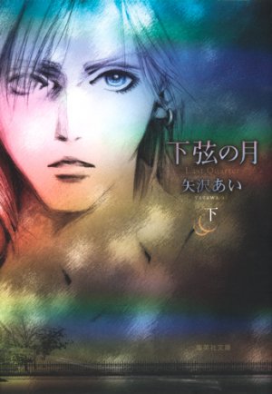 couverture, jaquette Last Quarter 2 Bunko (Shueisha) Manga