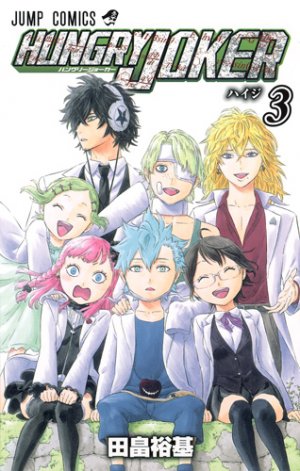 couverture, jaquette Hungry Joker 3  (Shueisha) Manga