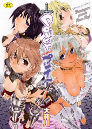 couverture, jaquette Power play !   (Akaneshinsha) Manga