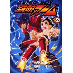couverture, jaquette Astro Boy 2003 2  (Shogakukan) Manga