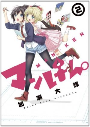 couverture, jaquette Man-ken 2  (Shogakukan) Manga