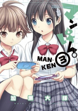 couverture, jaquette Man-ken 3  (Shogakukan) Manga