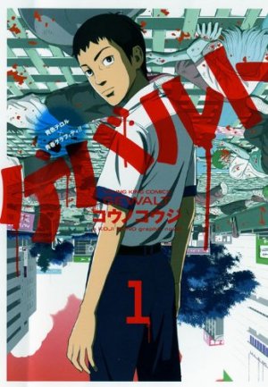 couverture, jaquette Gewalt 1  (Shônen Gahôsha) Manga