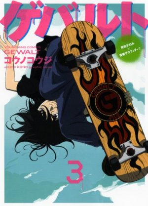 couverture, jaquette Gewalt 3  (Shônen Gahôsha) Manga