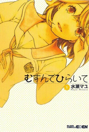 couverture, jaquette Coeurs à coeurs 1  (Mag garden) Manga