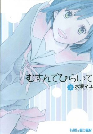 couverture, jaquette Coeurs à coeurs 3  (Mag garden) Manga