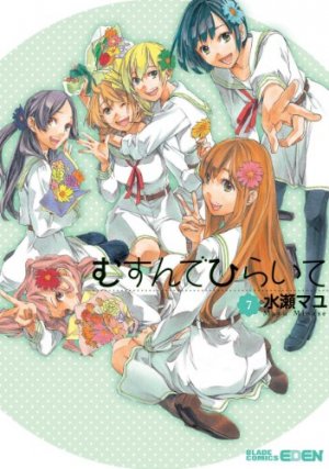 couverture, jaquette Coeurs à coeurs 7  (Mag garden) Manga