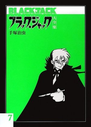 couverture, jaquette Black Jack 7 Deluxe - Fukkan (Editeur JP inconnu (Manga)) Manga