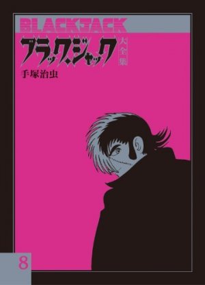 couverture, jaquette Black Jack 8 Deluxe - Fukkan (Editeur JP inconnu (Manga)) Manga