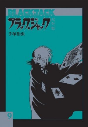 couverture, jaquette Black Jack 9 Deluxe - Fukkan (Editeur JP inconnu (Manga)) Manga