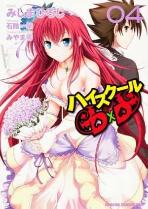 couverture, jaquette High School DxD 4  (Fujimishobo) Manga