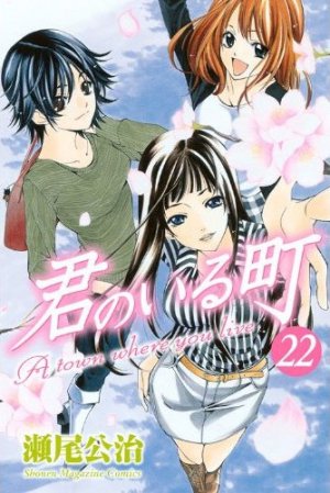 couverture, jaquette A Town Where You Live 22  (Kodansha) Manga