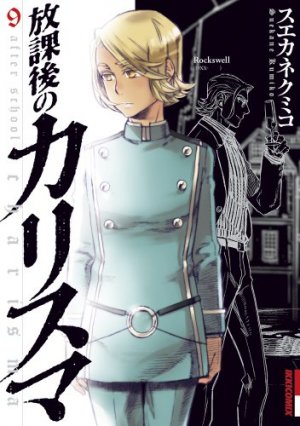 couverture, jaquette Afterschool Charisma 9  (Shogakukan) Manga
