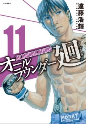 couverture, jaquette MMA - Mixed Martial Artists 11  (Kodansha) Manga