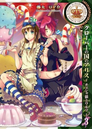couverture, jaquette Alice au Royaume de Trèfle - Cheshire Cat Waltz 3  (Ichijinsha) Manga