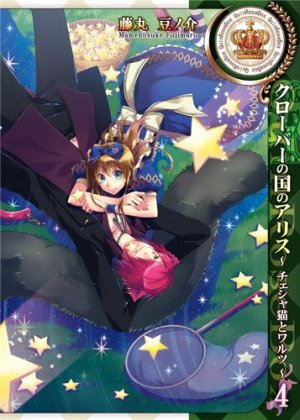 couverture, jaquette Alice au Royaume de Trèfle - Cheshire Cat Waltz 4  (Ichijinsha) Manga