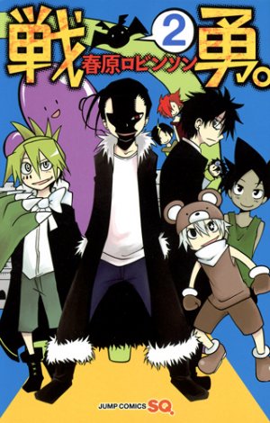 couverture, jaquette Senyû. 2  (Shueisha) Manga