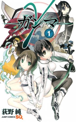 couverture, jaquette Gamma 1  (Shueisha) Manga
