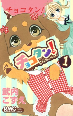 couverture, jaquette Chocolate & Tan 1  (Shueisha) Manga