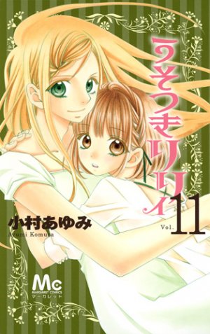 couverture, jaquette Lily la menteuse 11  (Shueisha) Manga