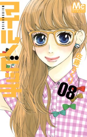 couverture, jaquette Mairunovich 8  (Shueisha) Manga