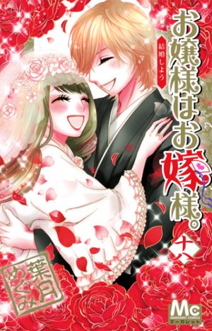 couverture, jaquette Mademoiselle se marie 18  (Shueisha) Manga