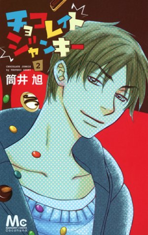 couverture, jaquette Chocolate Junkie 2  (Shueisha) Manga