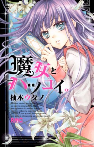 couverture, jaquette Majo to hatsukoi.   (Shueisha) Manga