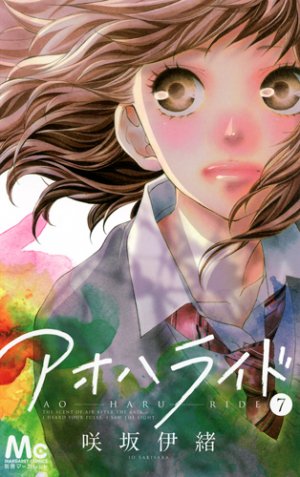 couverture, jaquette Blue spring ride 7  (Shueisha) Manga