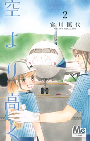 couverture, jaquette Sora Yori Takaku 2  (Shueisha) Manga