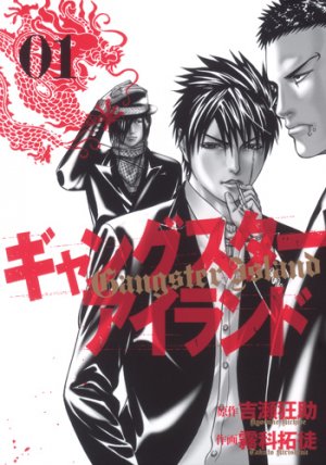 couverture, jaquette Gangster island 1  (Shueisha) Manga