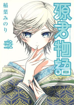couverture, jaquette Love instruction 3  (Shueisha) Manga