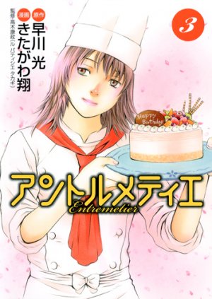 couverture, jaquette Entremetier 3  (Shueisha) Manga