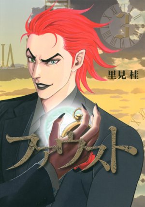couverture, jaquette Faust 3  (Shueisha) Manga